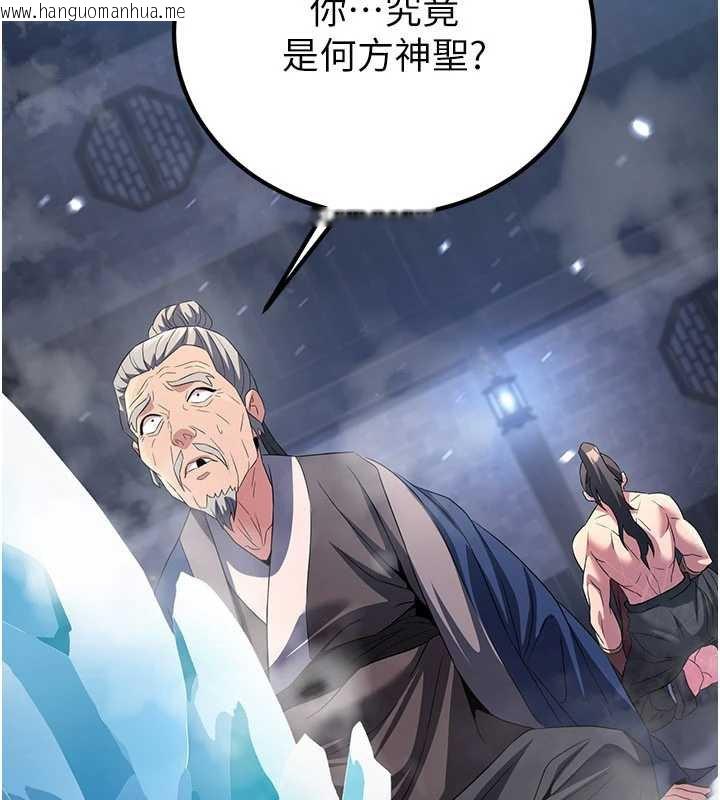 韩国漫画炼欲:色魔再临韩漫_炼欲:色魔再临-第12话-色魔重出江湖?!在线免费阅读-韩国漫画-第7张图片