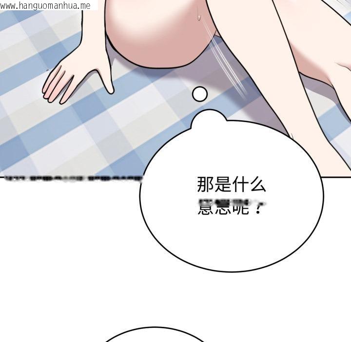 韩国漫画难言之秘韩漫_难言之秘-第21话在线免费阅读-韩国漫画-第75张图片
