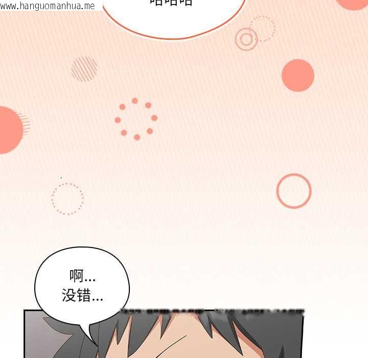 韩国漫画与众不同的兄妹/我家的掌上明珠韩漫_与众不同的兄妹/我家的掌上明珠-第17话在线免费阅读-韩国漫画-第136张图片