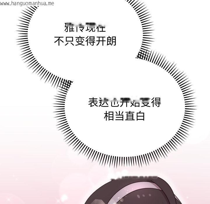 韩国漫画难言之秘韩漫_难言之秘-第21话在线免费阅读-韩国漫画-第129张图片