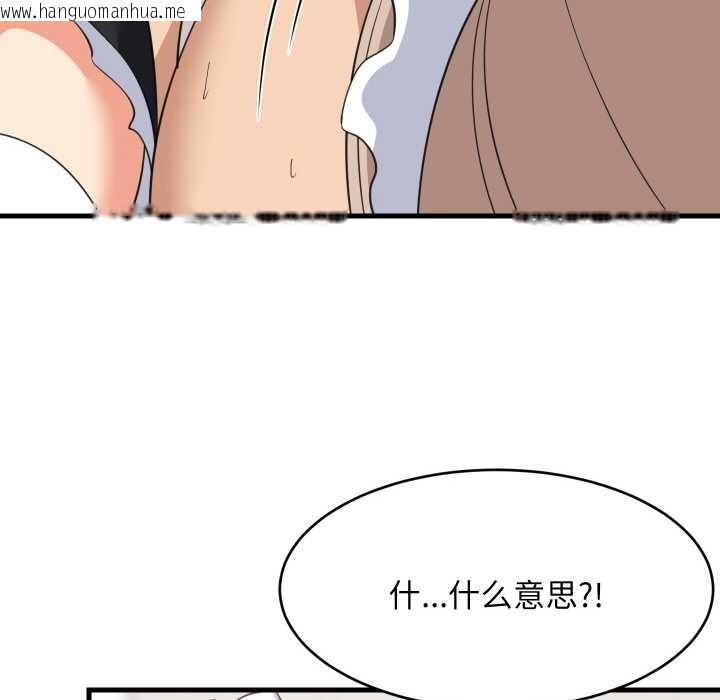韩国漫画难缠姐妹偏要和我同居韩漫_难缠姐妹偏要和我同居-第65话在线免费阅读-韩国漫画-第89张图片