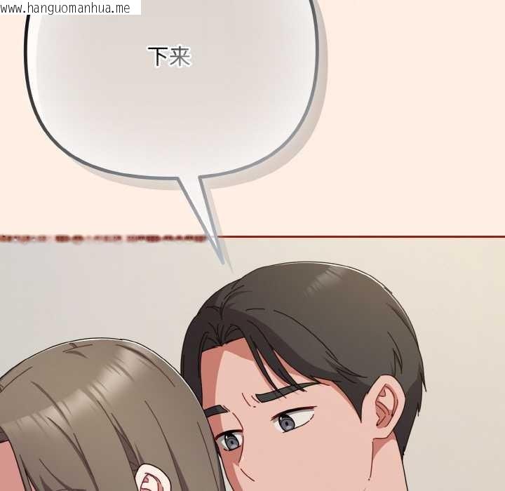 韩国漫画爱上你也好韩漫_爱上你也好-第35话在线免费阅读-韩国漫画-第25张图片