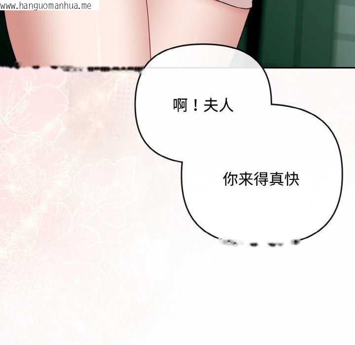 韩国漫画爱上你也好韩漫_爱上你也好-第35话在线免费阅读-韩国漫画-第167张图片