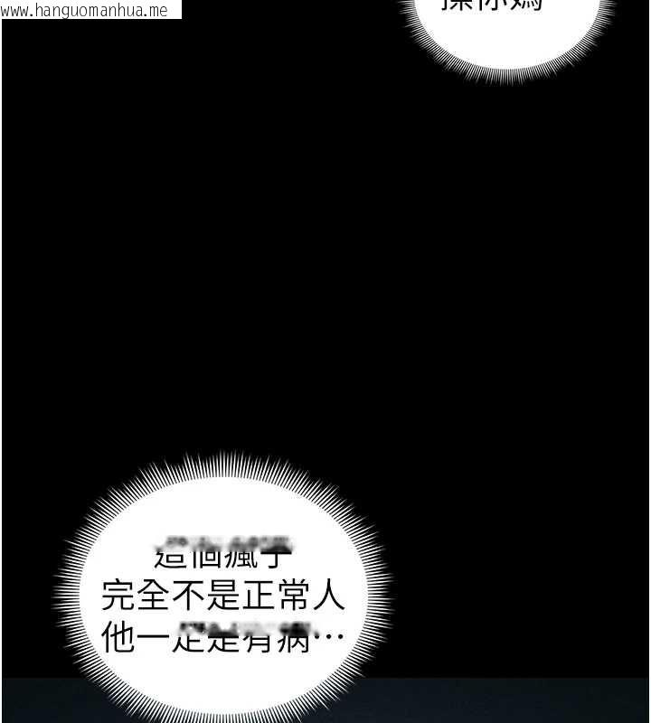韩国漫画太妹攻略指南韩漫_太妹攻略指南-第43话-伸张正义的直播在线免费阅读-韩国漫画-第114张图片