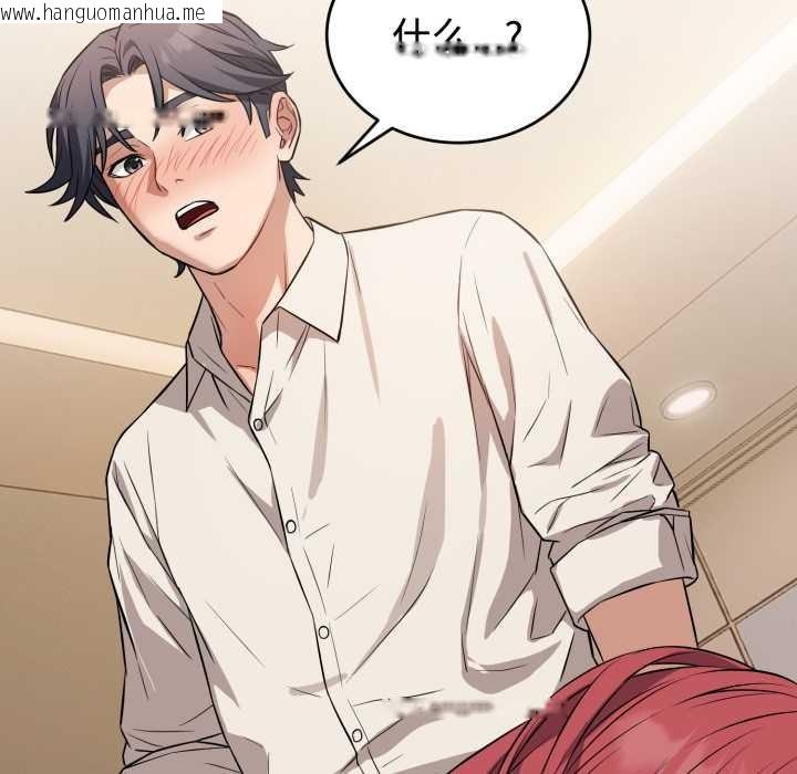 韩国漫画错位的星辰/今天也要加油韩漫_错位的星辰/今天也要加油-第16话在线免费阅读-韩国漫画-第52张图片