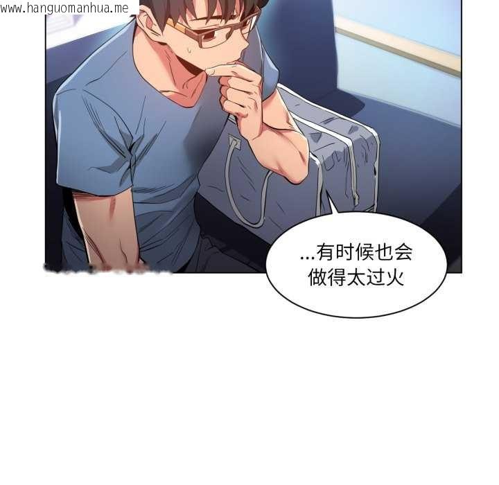 韩国漫画她的直播间韩漫_她的直播间-第32话在线免费阅读-韩国漫画-第68张图片