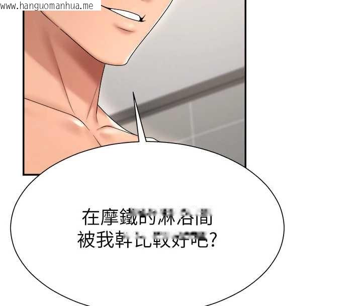 韩国漫画肉体审判韩漫_肉体审判-第23话-用妳的鲍鱼取悦我在线免费阅读-韩国漫画-第78张图片