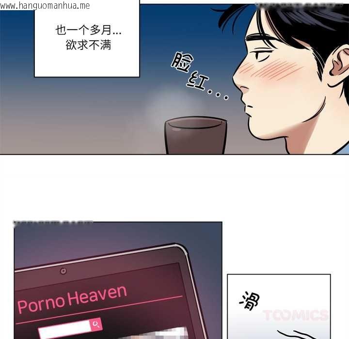 韩国漫画雪人韩漫_雪人-第24话在线免费阅读-韩国漫画-第34张图片