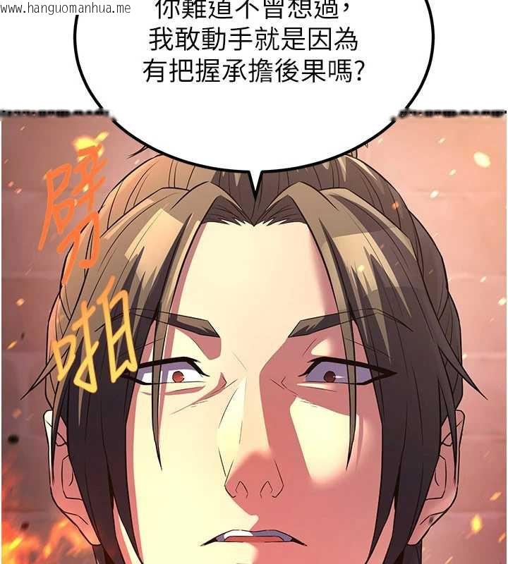 韩国漫画炼欲:色魔再临韩漫_炼欲:色魔再临-第12话-色魔重出江湖?!在线免费阅读-韩国漫画-第77张图片