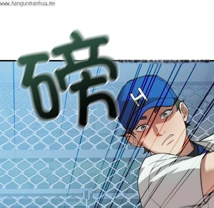 韩国漫画错位的星辰/今天也要加油韩漫_错位的星辰/今天也要加油-第16话在线免费阅读-韩国漫画-第24张图片