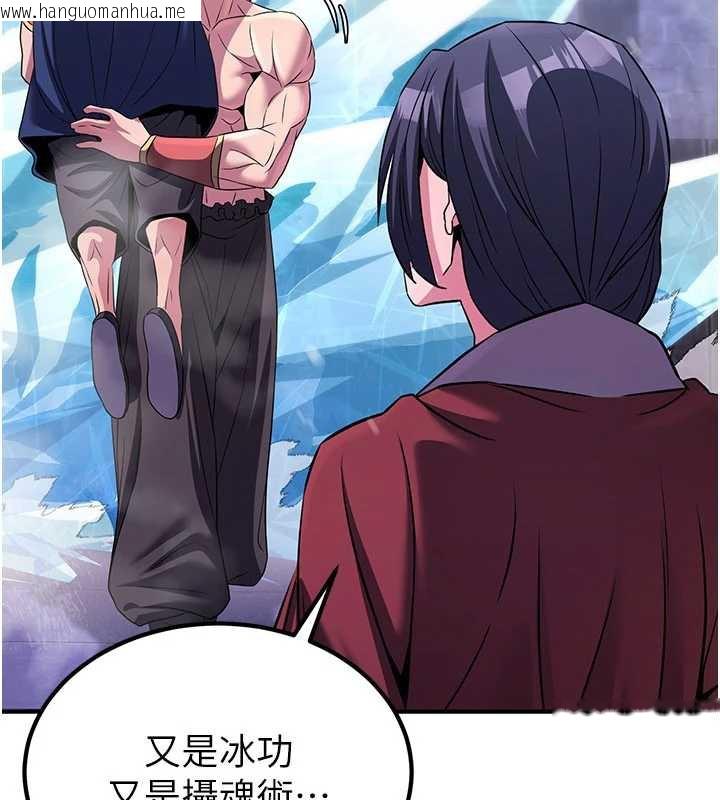 韩国漫画炼欲:色魔再临韩漫_炼欲:色魔再临-第12话-色魔重出江湖?!在线免费阅读-韩国漫画-第26张图片