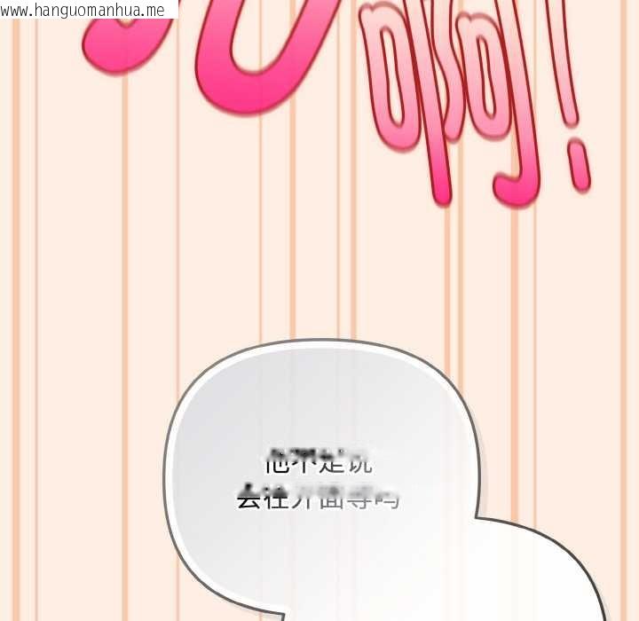 韩国漫画爱上你也好韩漫_爱上你也好-第35话在线免费阅读-韩国漫画-第10张图片