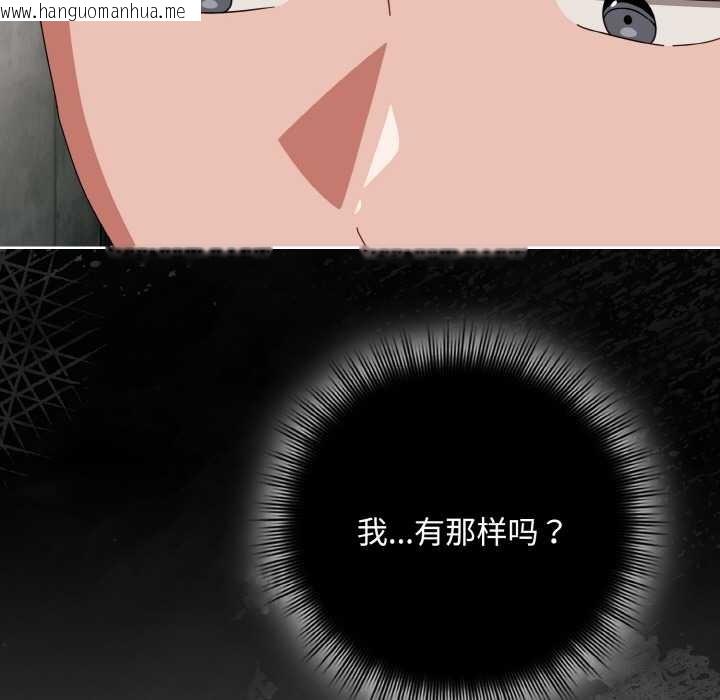 韩国漫画爱上你也好韩漫_爱上你也好-第35话在线免费阅读-韩国漫画-第133张图片