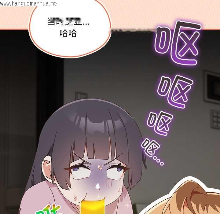 韩国漫画与众不同的兄妹/我家的掌上明珠韩漫_与众不同的兄妹/我家的掌上明珠-第17话在线免费阅读-韩国漫画-第134张图片