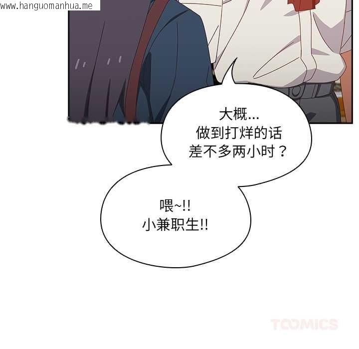 韩国漫画与众不同的兄妹/我家的掌上明珠韩漫_与众不同的兄妹/我家的掌上明珠-第17话在线免费阅读-韩国漫画-第93张图片