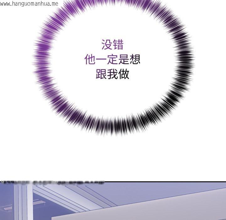 韩国漫画难言之秘韩漫_难言之秘-第21话在线免费阅读-韩国漫画-第78张图片