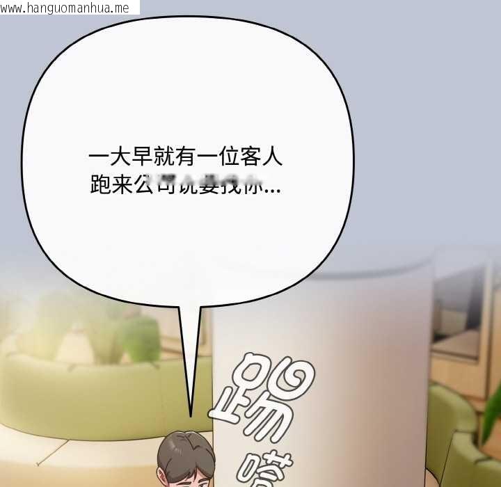 韩国漫画爱上你也好韩漫_爱上你也好-第35话在线免费阅读-韩国漫画-第194张图片