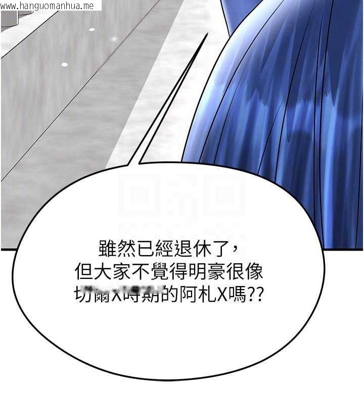 韩国漫画足球型男脱单指南韩漫_足球型男脱单指南-第34话-我好喜欢妳的紧度在线免费阅读-韩国漫画-第143张图片