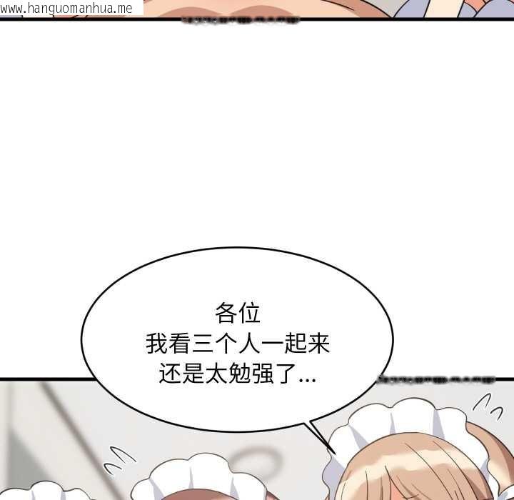 韩国漫画难缠姐妹偏要和我同居韩漫_难缠姐妹偏要和我同居-第65话在线免费阅读-韩国漫画-第7张图片