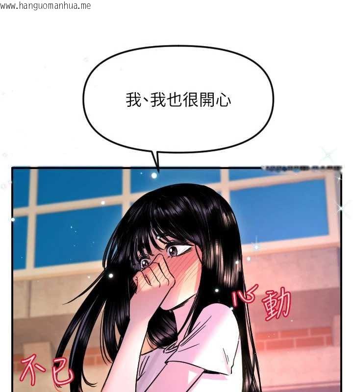 韩国漫画守护天使韩漫_守护天使-第53话-暧昧让我变贪心了在线免费阅读-韩国漫画-第107张图片