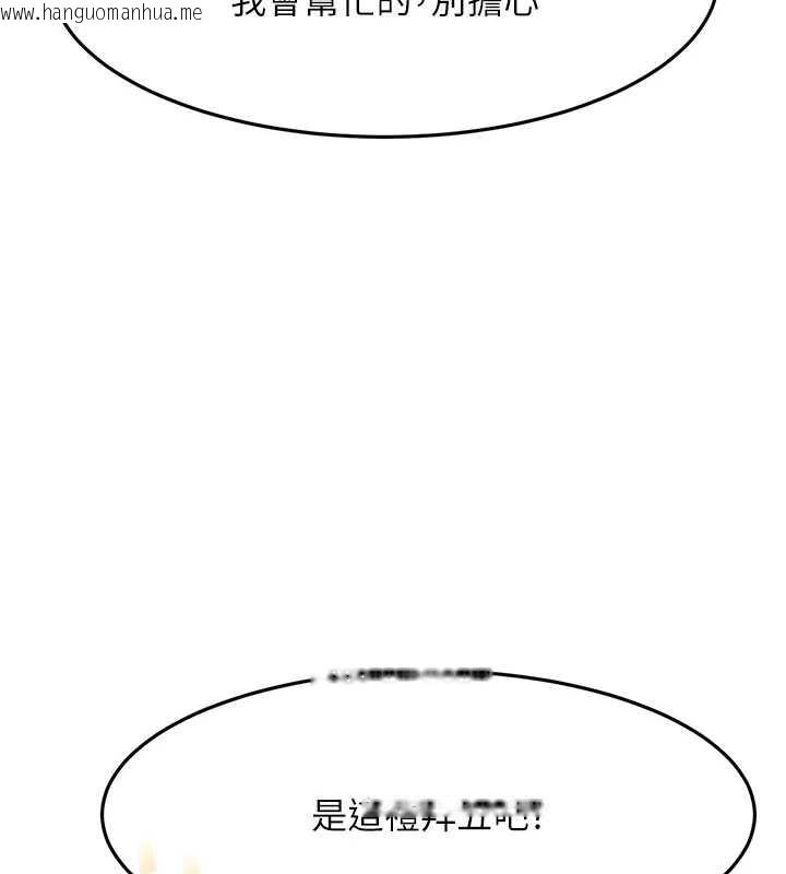 韩国漫画顶加套房的春天韩漫_顶加套房的春天-第39话-第一次被女人上在线免费阅读-韩国漫画-第161张图片