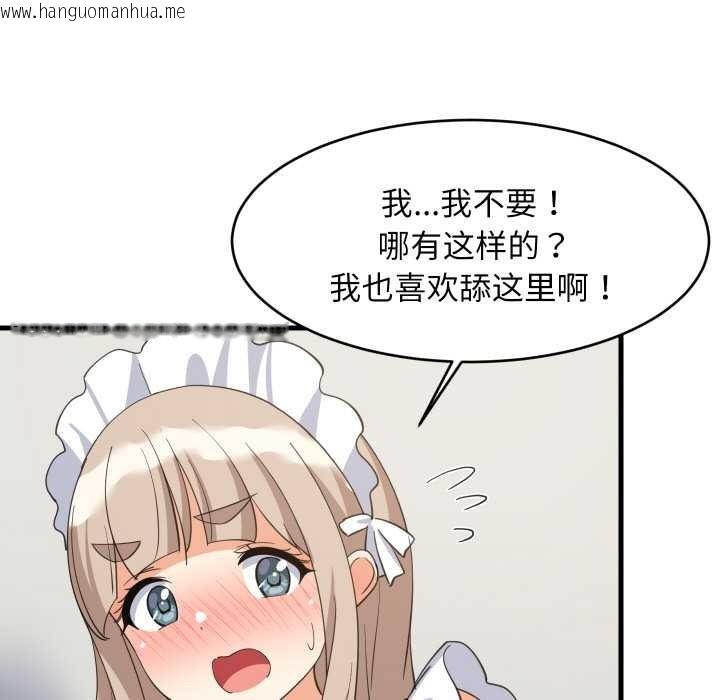 韩国漫画难缠姐妹偏要和我同居韩漫_难缠姐妹偏要和我同居-第65话在线免费阅读-韩国漫画-第11张图片