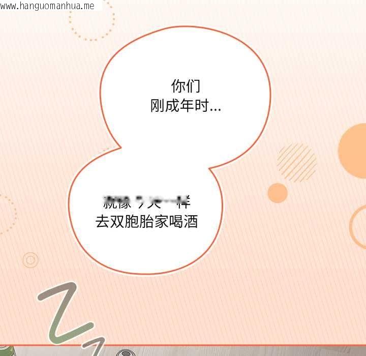 韩国漫画与众不同的兄妹/我家的掌上明珠韩漫_与众不同的兄妹/我家的掌上明珠-第17话在线免费阅读-韩国漫画-第131张图片