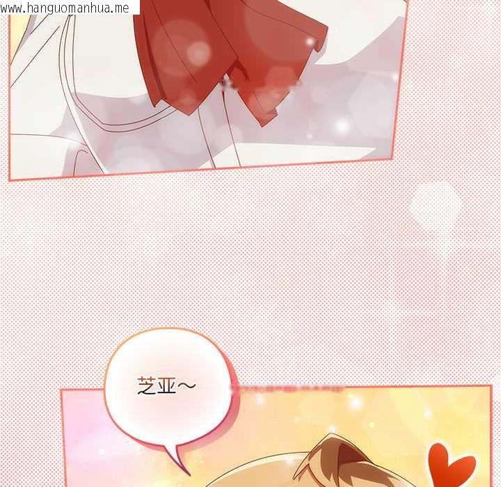 韩国漫画与众不同的兄妹/我家的掌上明珠韩漫_与众不同的兄妹/我家的掌上明珠-第17话在线免费阅读-韩国漫画-第63张图片