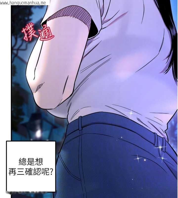韩国漫画守护天使韩漫_守护天使-第53话-暧昧让我变贪心了在线免费阅读-韩国漫画-第71张图片