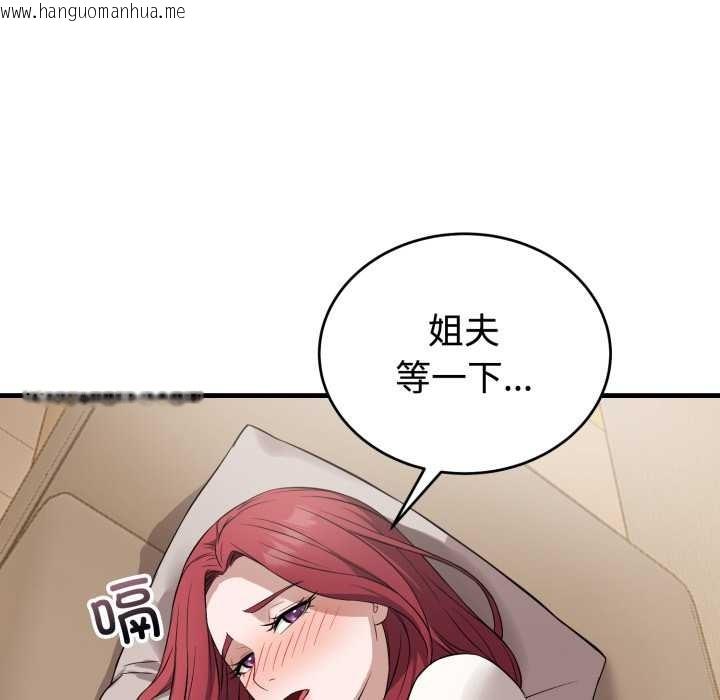 韩国漫画错位的星辰/今天也要加油韩漫_错位的星辰/今天也要加油-第16话在线免费阅读-韩国漫画-第61张图片