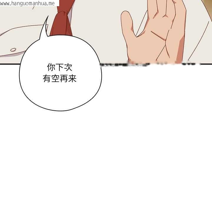 韩国漫画与众不同的兄妹/我家的掌上明珠韩漫_与众不同的兄妹/我家的掌上明珠-第17话在线免费阅读-韩国漫画-第114张图片