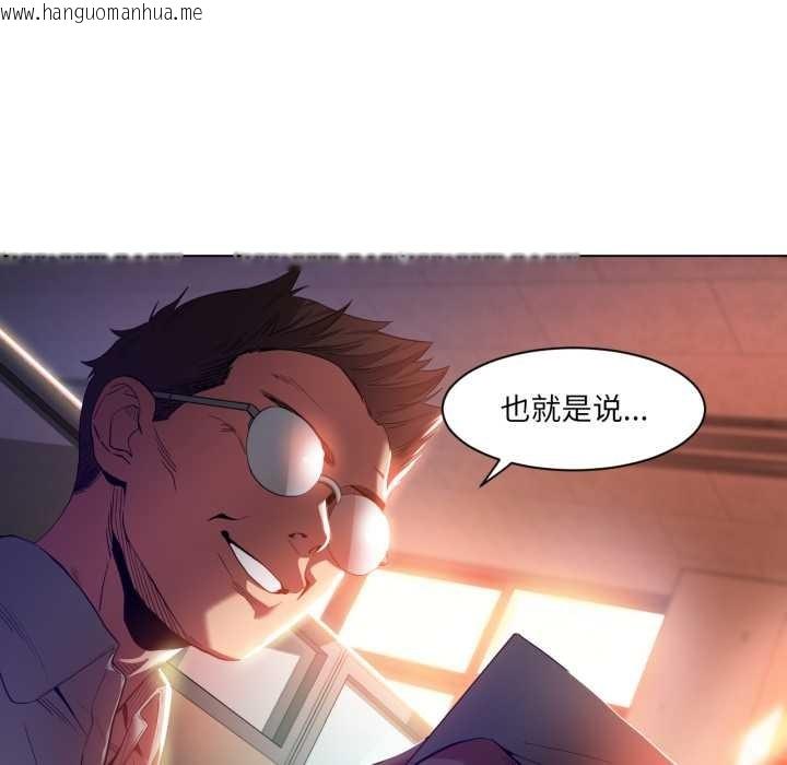 韩国漫画她的直播间韩漫_她的直播间-第32话在线免费阅读-韩国漫画-第92张图片