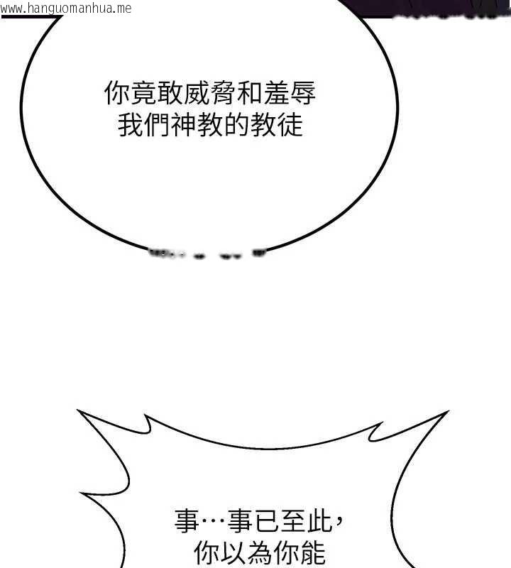 韩国漫画炼欲:色魔再临韩漫_炼欲:色魔再临-第12话-色魔重出江湖?!在线免费阅读-韩国漫画-第67张图片