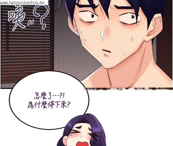 韩国漫画熟女自助餐韩漫_熟女自助餐-第58话-借用一下她的小穴在线免费阅读-韩国漫画-第110张图片