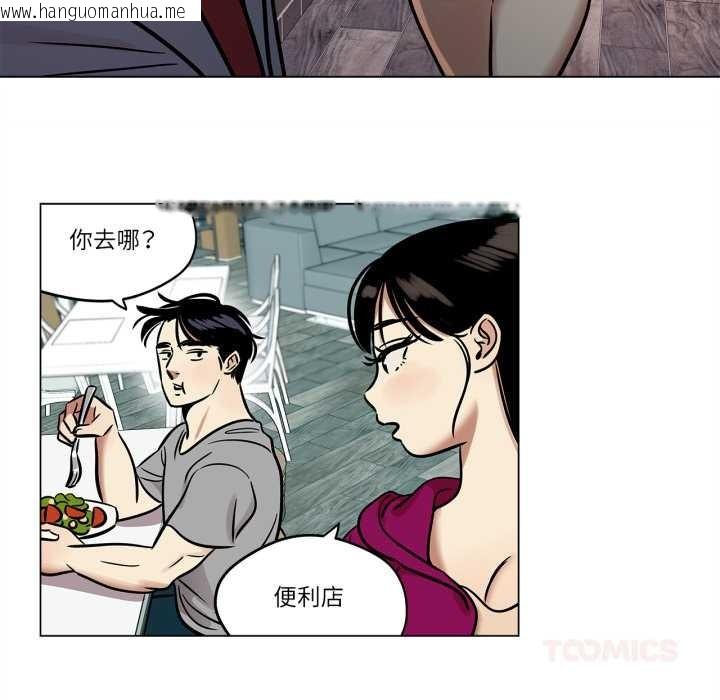 韩国漫画雪人韩漫_雪人-第24话在线免费阅读-韩国漫画-第22张图片
