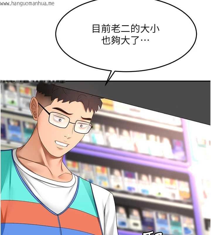 韩国漫画顶加套房的春天韩漫_顶加套房的春天-第39话-第一次被女人上在线免费阅读-韩国漫画-第139张图片