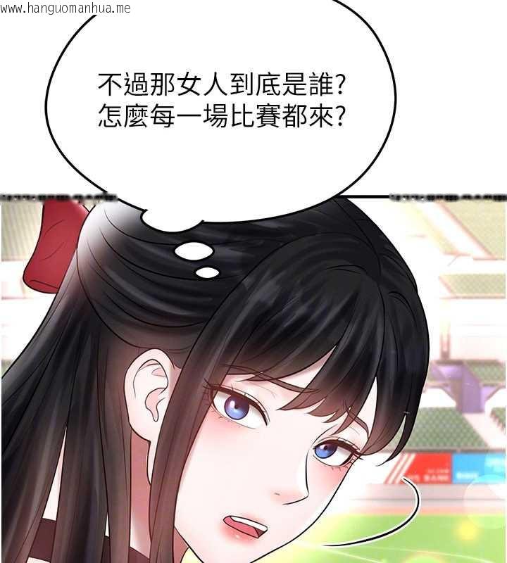 韩国漫画足球型男脱单指南韩漫_足球型男脱单指南-第34话-我好喜欢妳的紧度在线免费阅读-韩国漫画-第167张图片