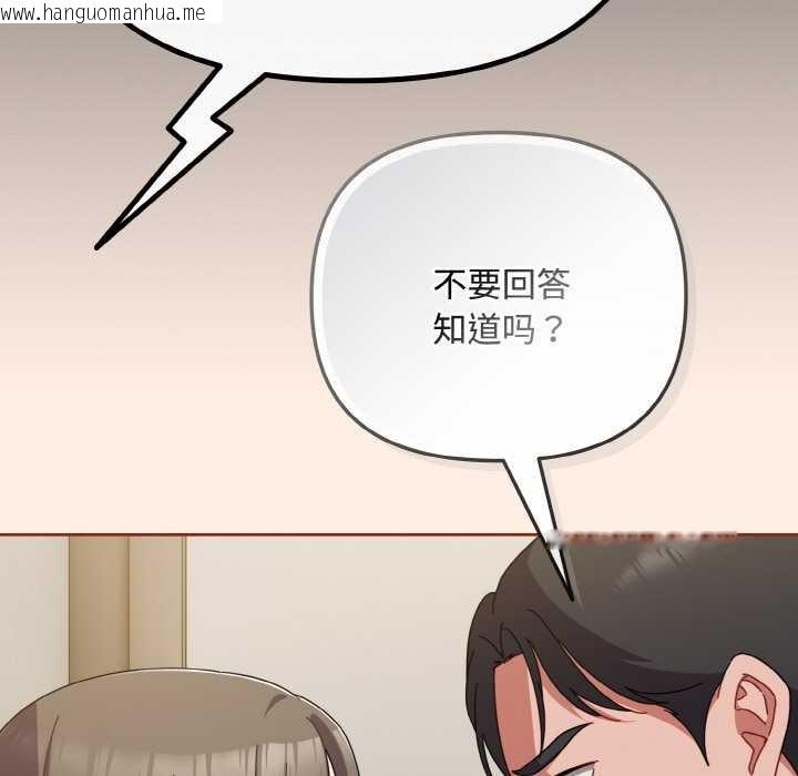 韩国漫画爱上你也好韩漫_爱上你也好-第35话在线免费阅读-韩国漫画-第83张图片