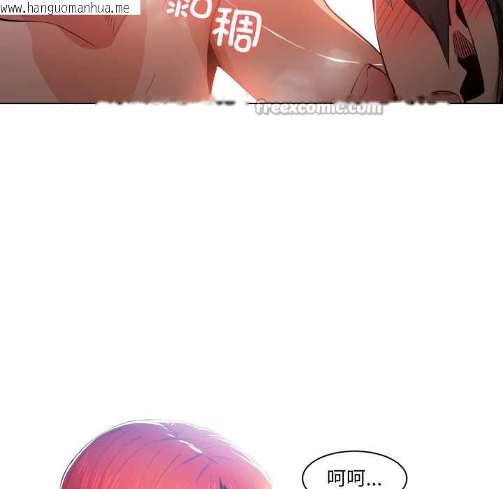 韩国漫画她的直播间韩漫_她的直播间-第32话在线免费阅读-韩国漫画-第15张图片