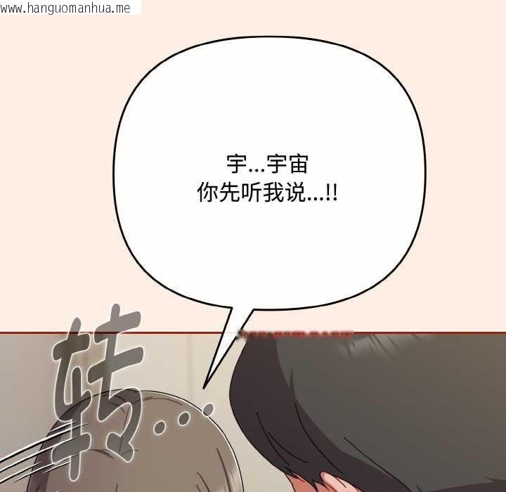 韩国漫画爱上你也好韩漫_爱上你也好-第35话在线免费阅读-韩国漫画-第29张图片