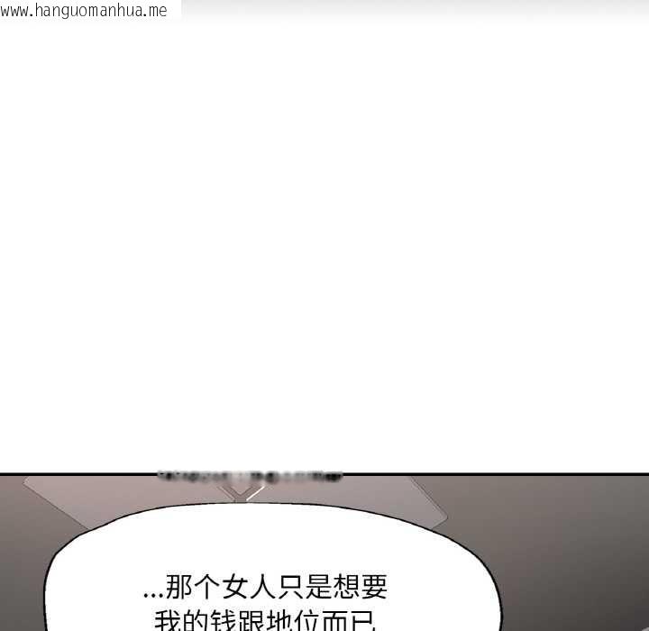 韩国漫画已嫁人的她韩漫_已嫁人的她-第48话在线免费阅读-韩国漫画-第41张图片