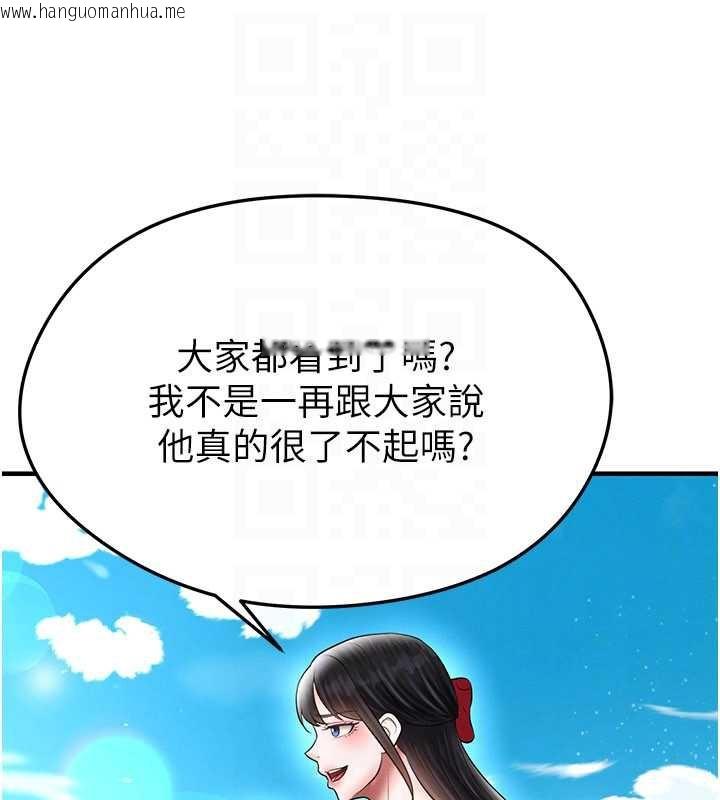 韩国漫画足球型男脱单指南韩漫_足球型男脱单指南-第34话-我好喜欢妳的紧度在线免费阅读-韩国漫画-第141张图片