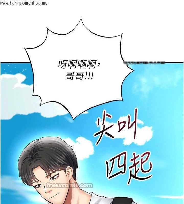 韩国漫画足球型男脱单指南韩漫_足球型男脱单指南-第34话-我好喜欢妳的紧度在线免费阅读-韩国漫画-第98张图片