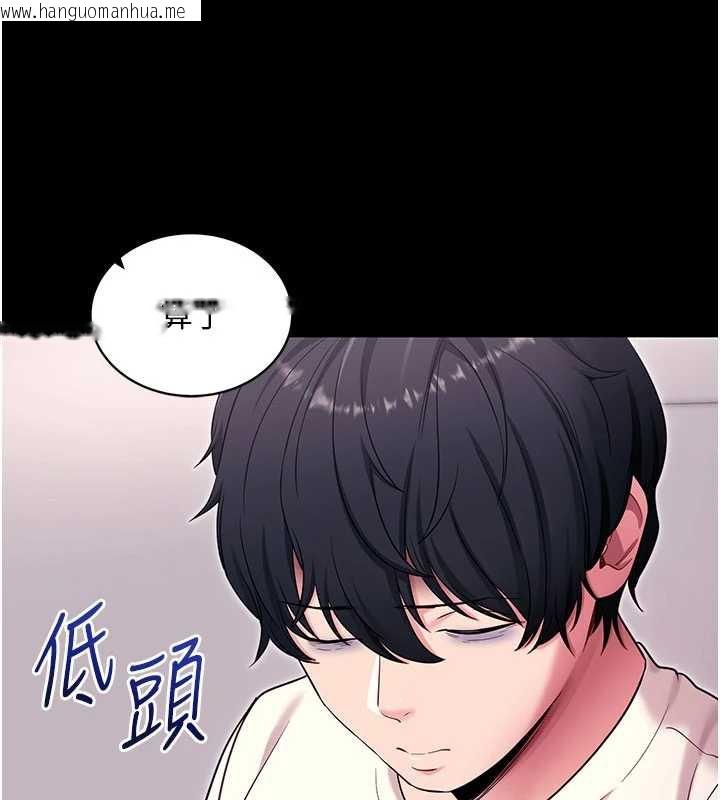 韩国漫画拜脱拜脱App韩漫_拜脱拜脱App-第35话-一龙二凤的3P现场在线免费阅读-韩国漫画-第130张图片