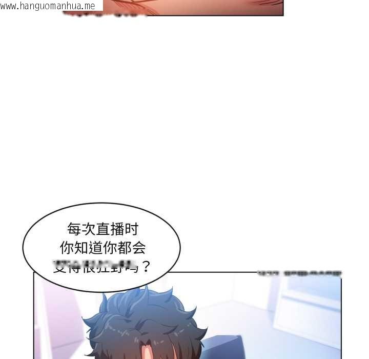 韩国漫画她的直播间韩漫_她的直播间-第32话在线免费阅读-韩国漫画-第67张图片