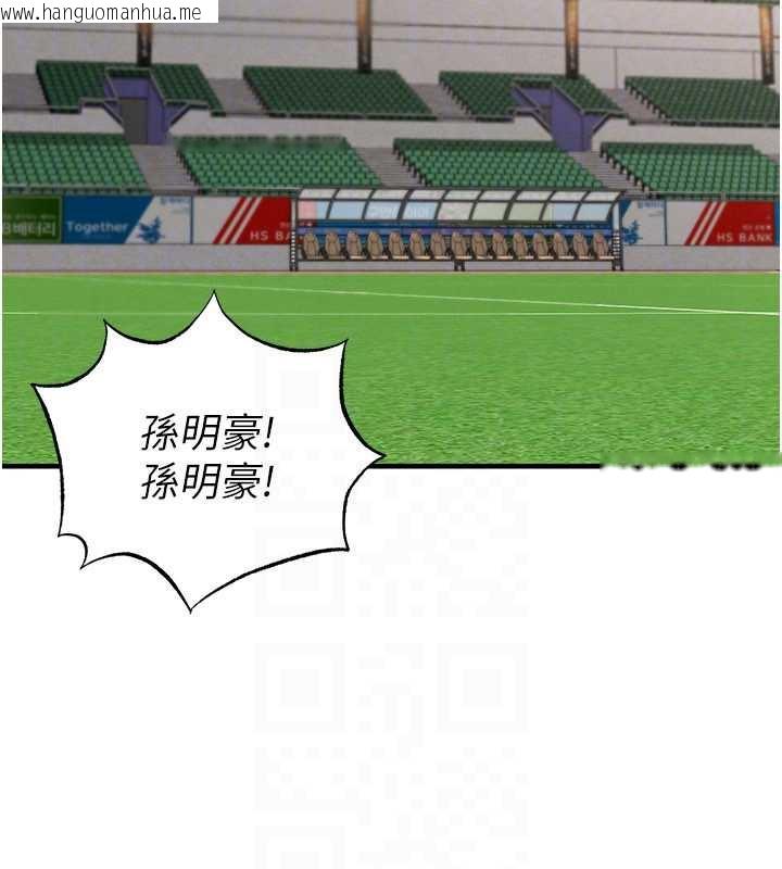 韩国漫画足球型男脱单指南韩漫_足球型男脱单指南-第34话-我好喜欢妳的紧度在线免费阅读-韩国漫画-第87张图片