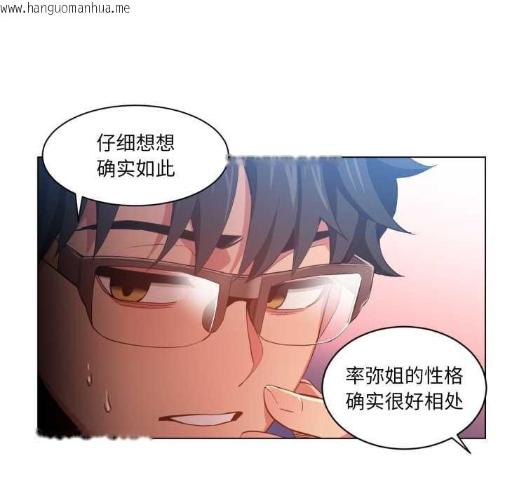 韩国漫画她的直播间韩漫_她的直播间-第32话在线免费阅读-韩国漫画-第83张图片