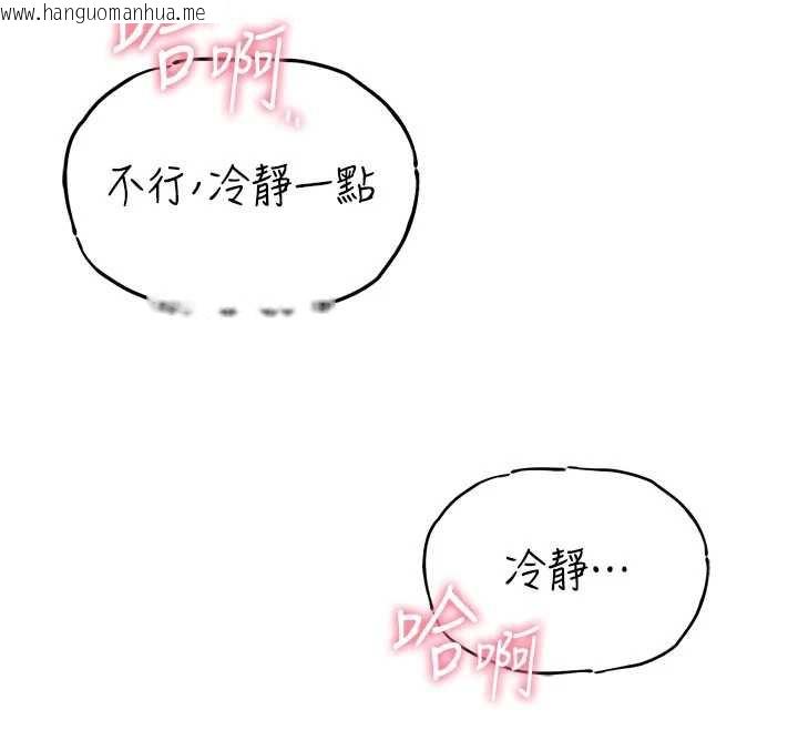 韩国漫画男人配额制韩漫_男人配额制-第17话-正值发情期的女护士在线免费阅读-韩国漫画-第68张图片