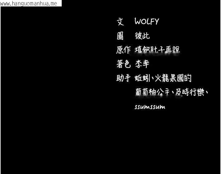 韩国漫画拜脱拜脱App韩漫_拜脱拜脱App-第35话-一龙二凤的3P现场在线免费阅读-韩国漫画-第186张图片