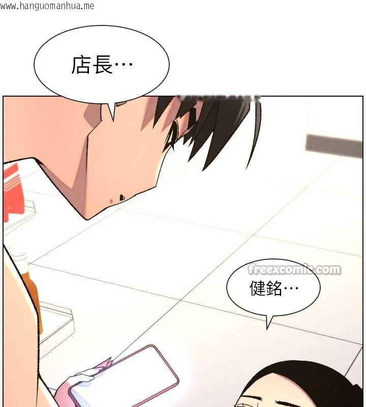 韩国漫画兄妹的秘密授课韩漫_兄妹的秘密授课-第79话-与店长久违超商淫「啪」在线免费阅读-韩国漫画-第112张图片